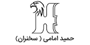 Hamid Emami (Motivational Speaker)
